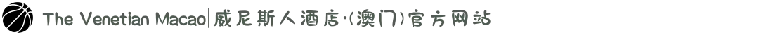The Venetian Macao|威尼斯人酒店·(澳门)官方网站
